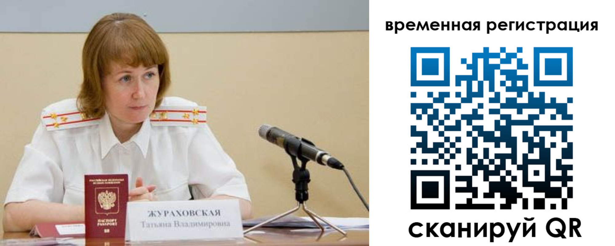 прописка гарантия в Тереке