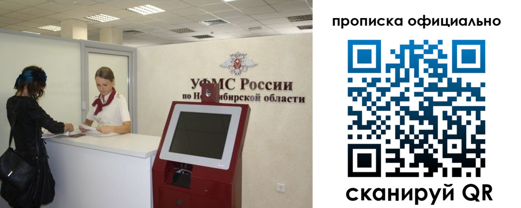 прописка 2025 в Тереке