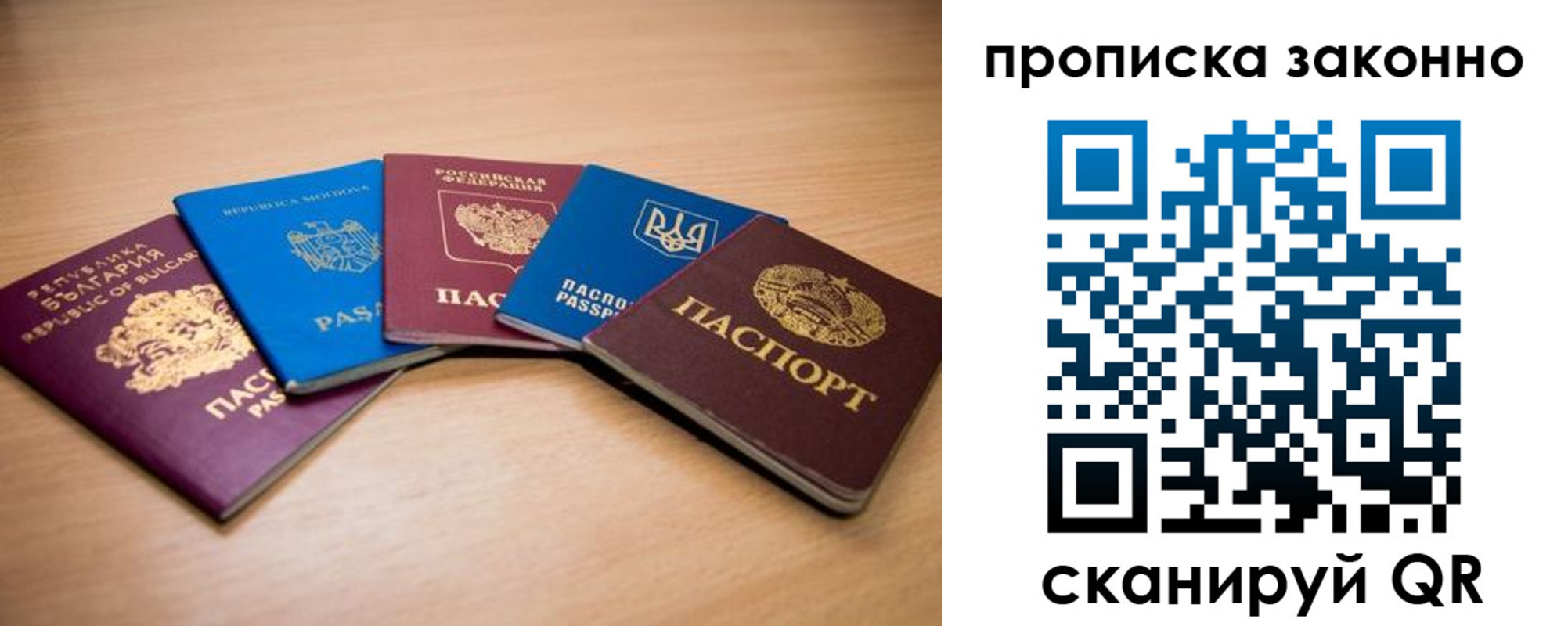 прописка иностранных граждан в Тереке