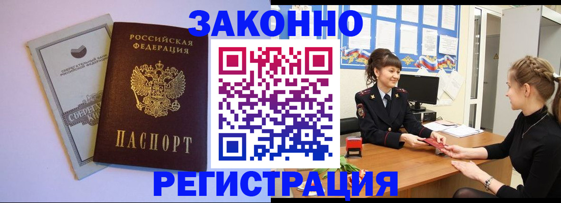 регистрация в Тереке