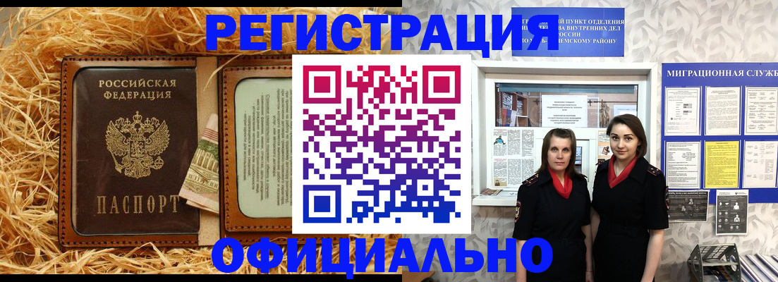 временная регистрация в квартире в Тереке