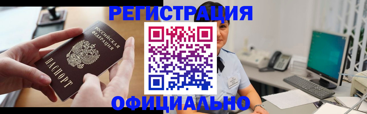 временная регистрация надежно в Тереке