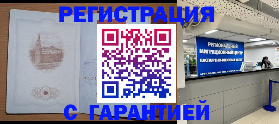 прописка иностранных граждан в Тереке