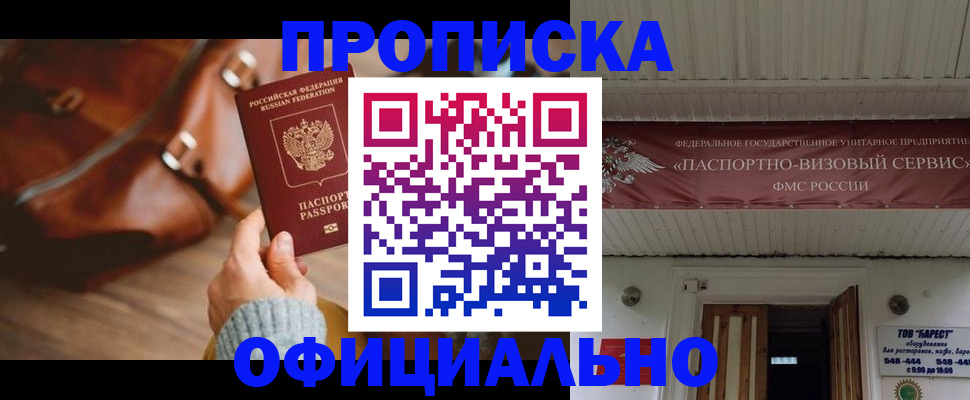 временная регистрация в квартире в Тереке